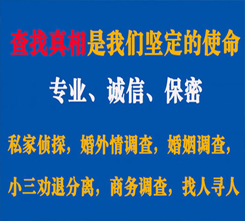 关于金山飞虎调查事务所